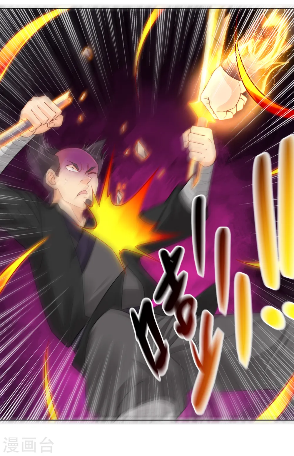 逆天战神龙霸天漫画,第239话 拳风如刀2图