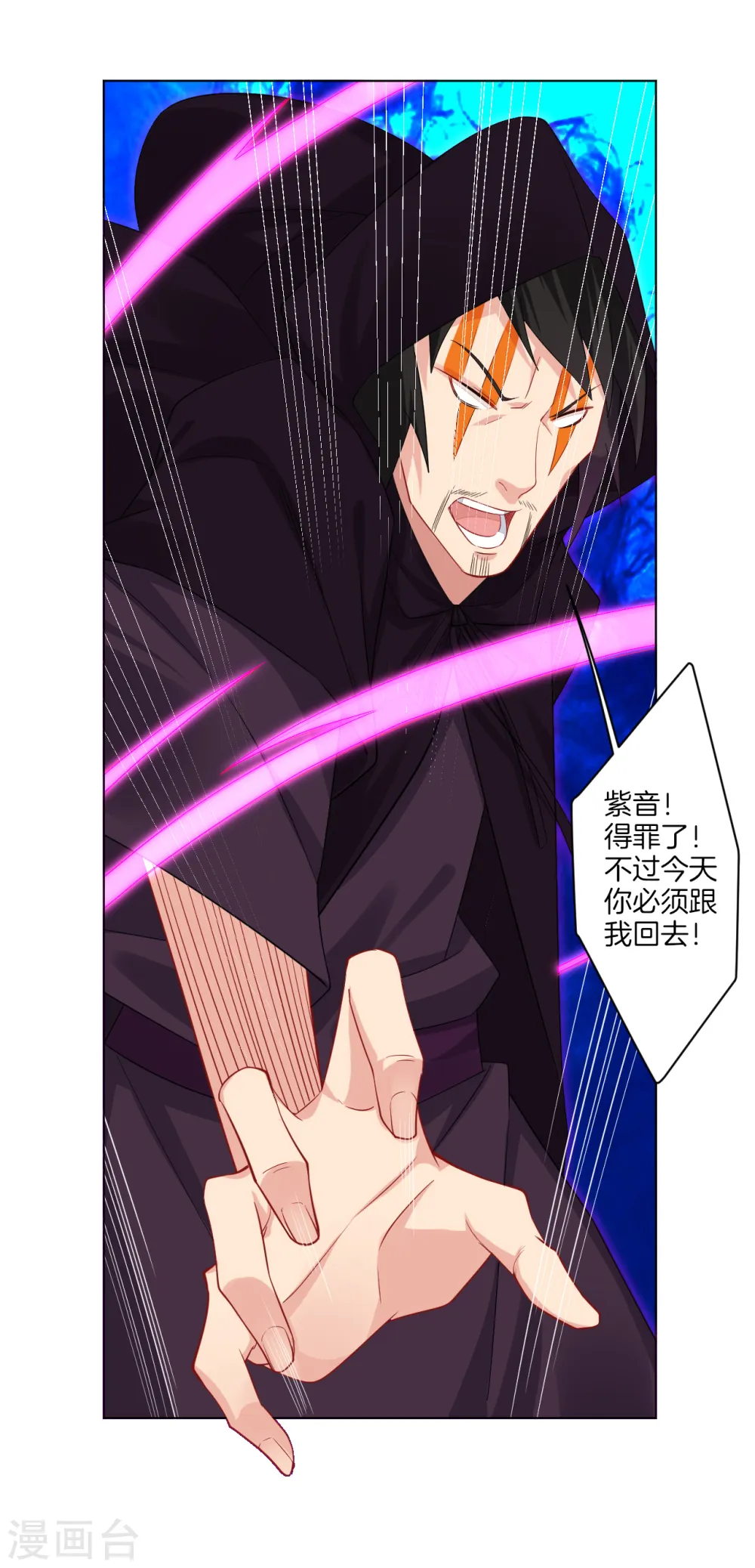 逆天战神龙霸天漫画,第101话 魔女1图