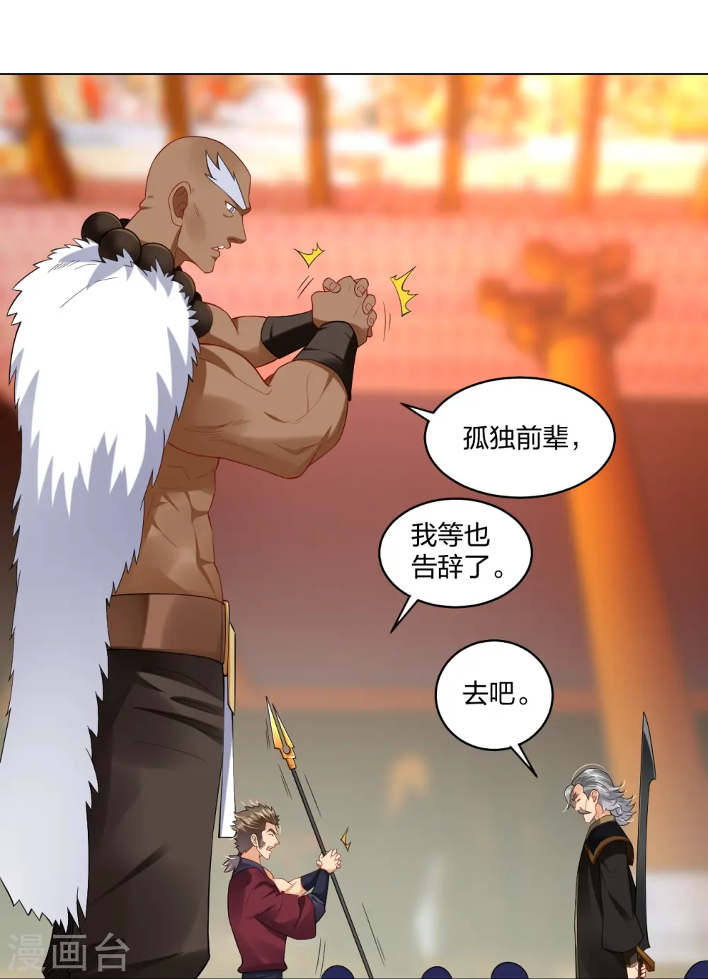 逆天战神龙霸天漫画,第295话 剑心剑者2图