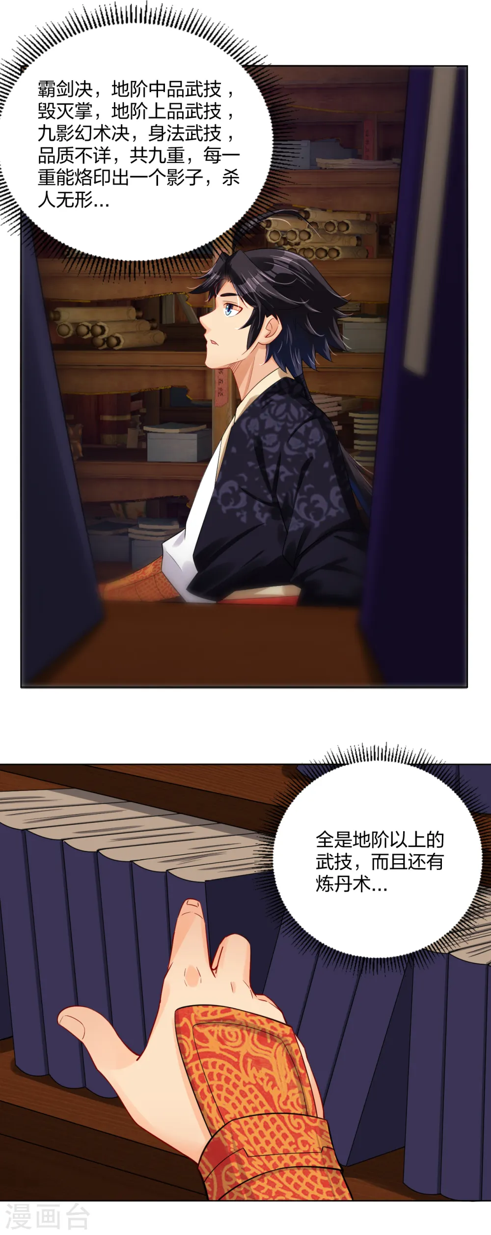逆天战神龙霸天漫画,第217话 石戒新主2图