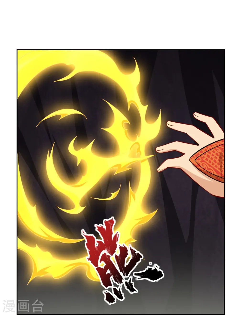 逆天战神龙霸天漫画,第306话 炼化龙气1图