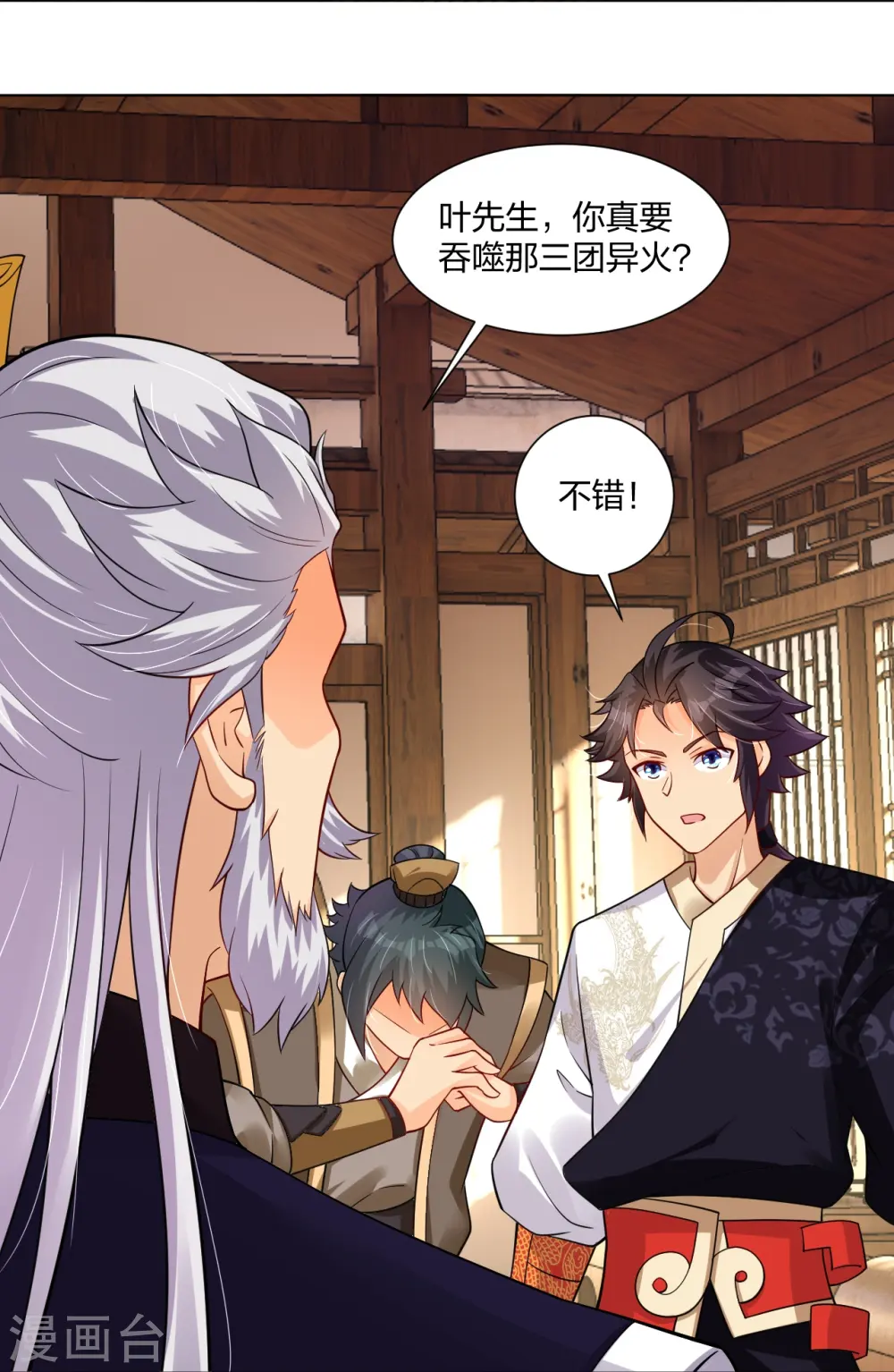 逆天战神龙霸天漫画,第281话 异火阁1图