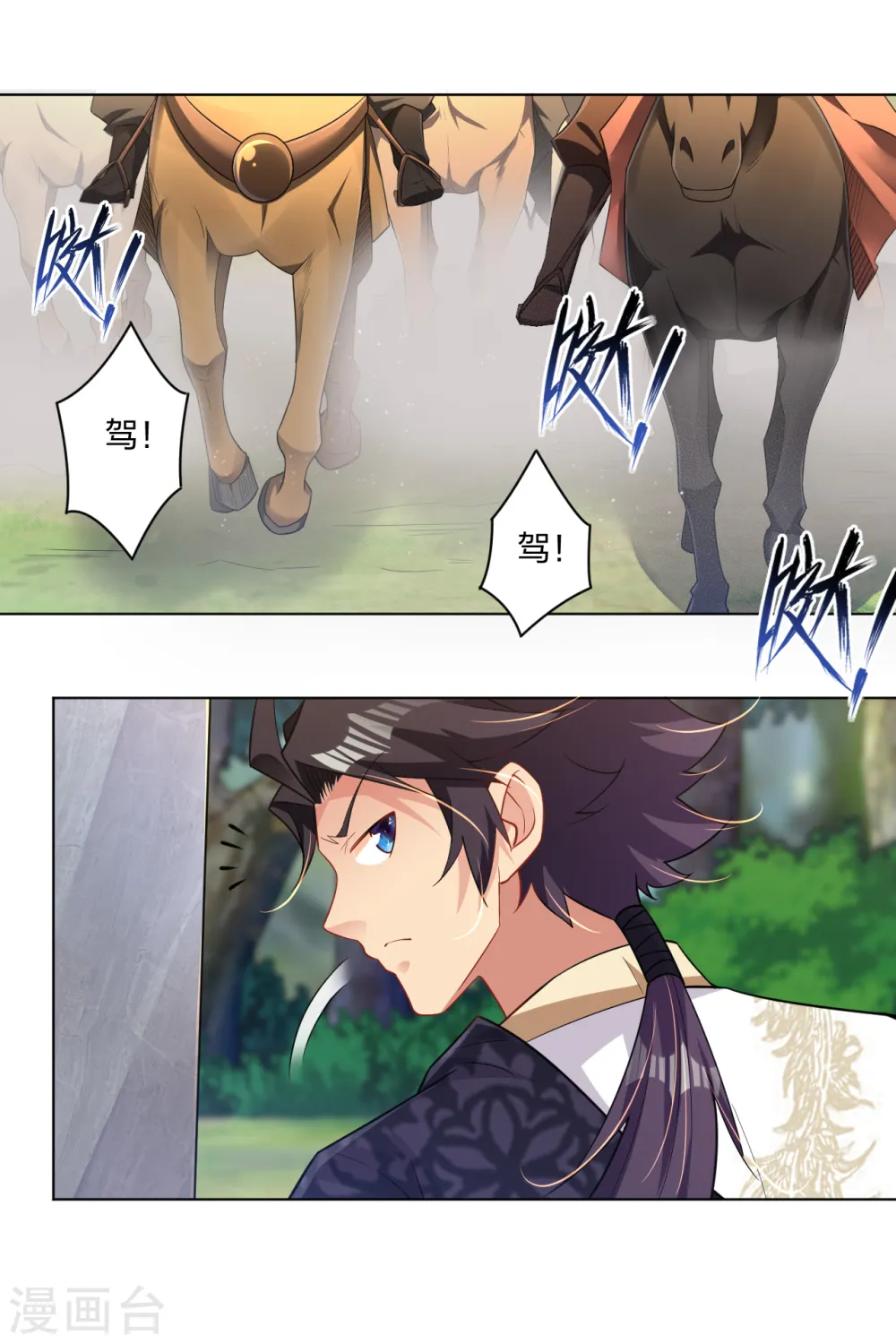 逆天战神龙霸天漫画,第218话 子嗣2图