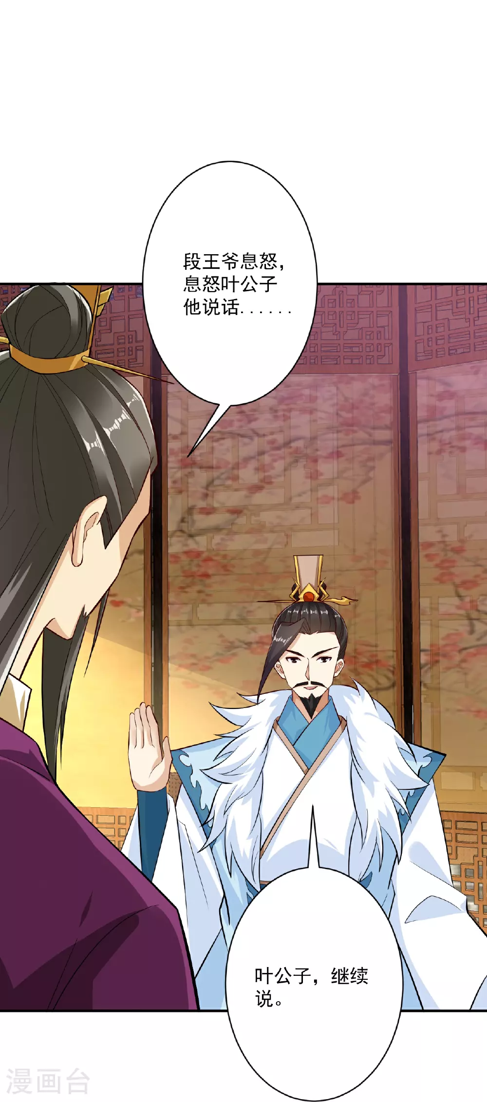 逆天战神龙霸天漫画,第395话 见招拆招1图