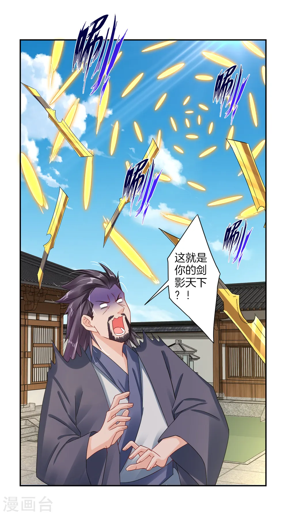 逆天战神龙霸天漫画,第141话 性命很顽强？2图