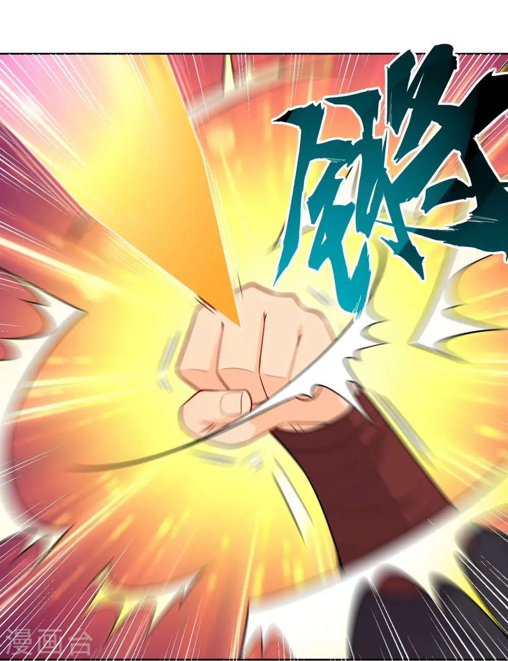 逆天战神龙霸天漫画,第310话 变异体，傲世狂蛟！1图