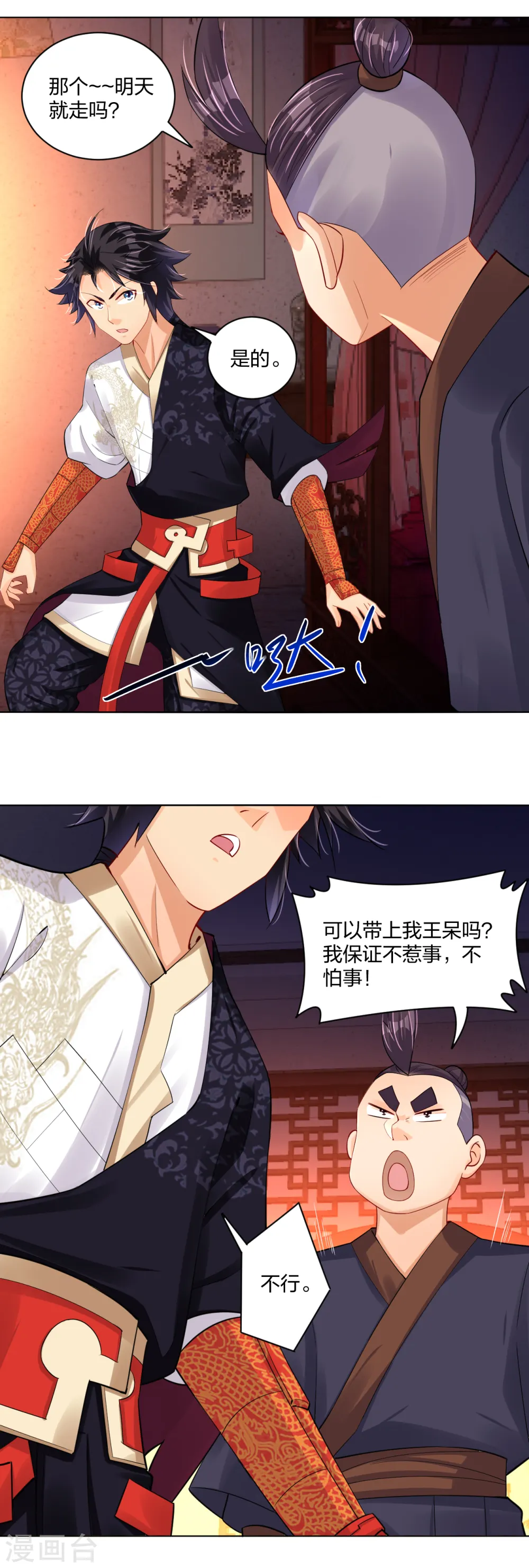 逆天战神龙霸天漫画,第223话 登荒城2图