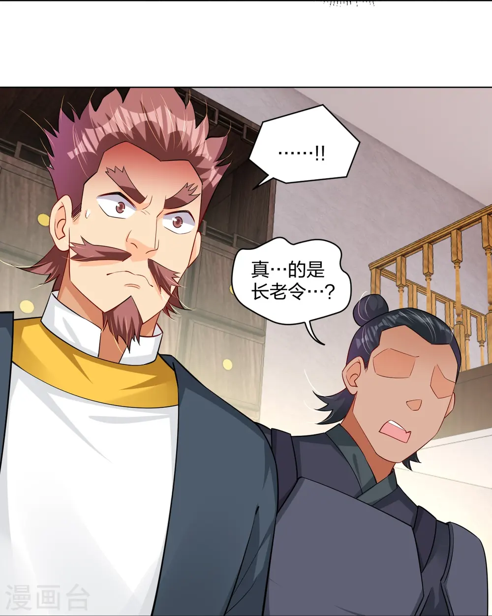 逆天战神龙霸天漫画,第272话 更甚从前1图