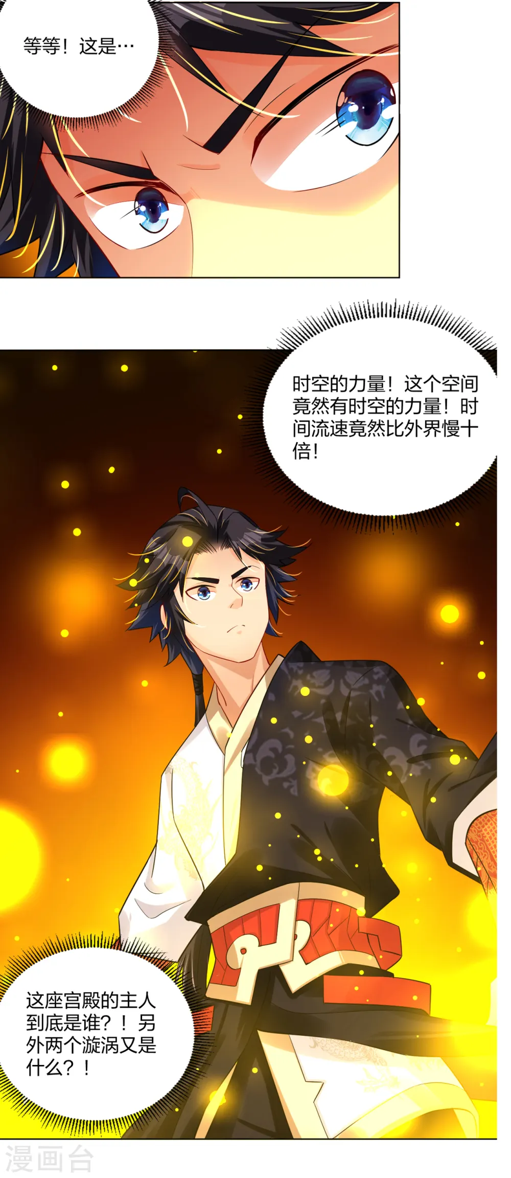 逆天战神龙霸天漫画,第217话 石戒新主1图
