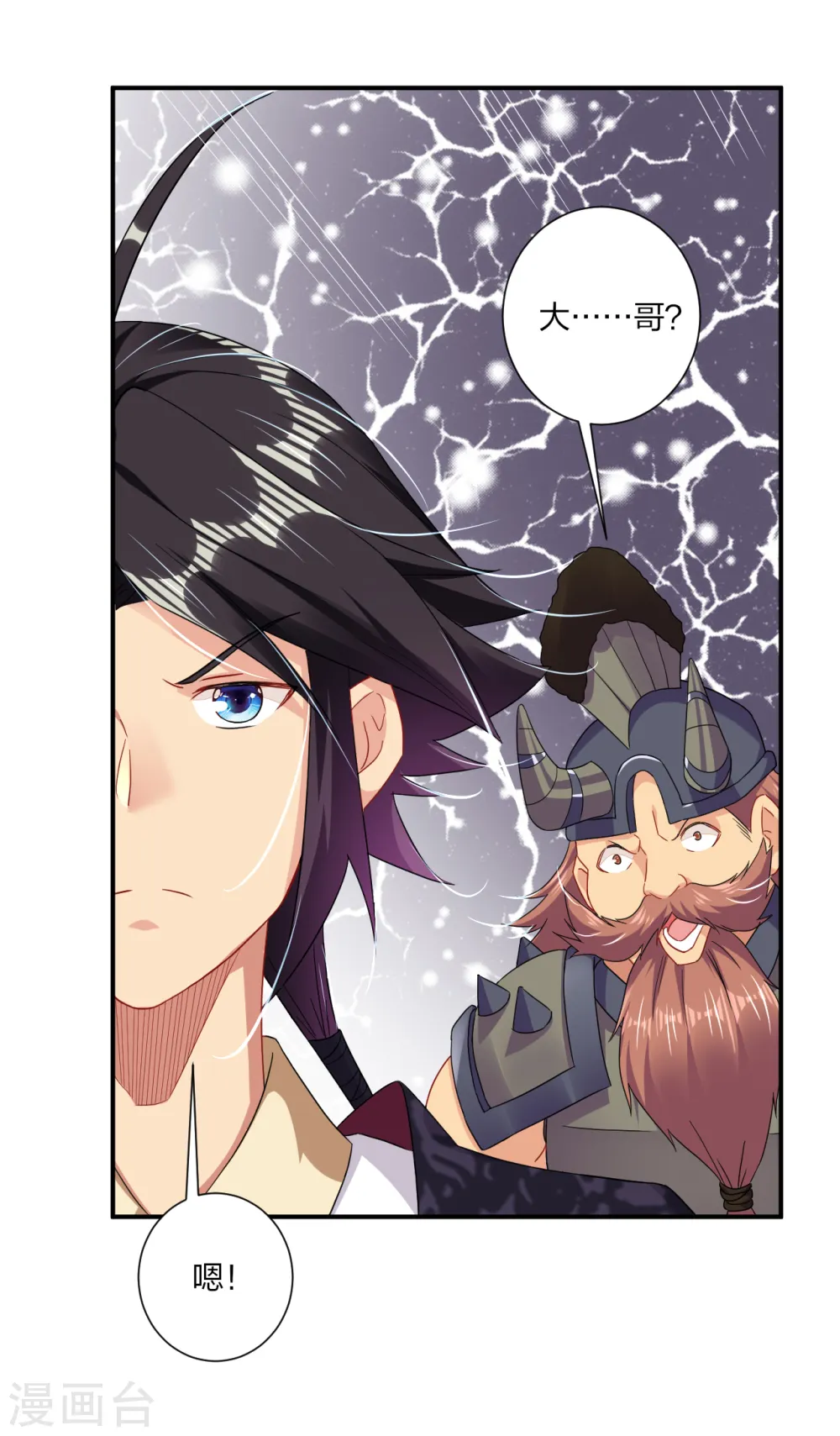 逆天战神龙霸天漫画,第169话 欣慰1图