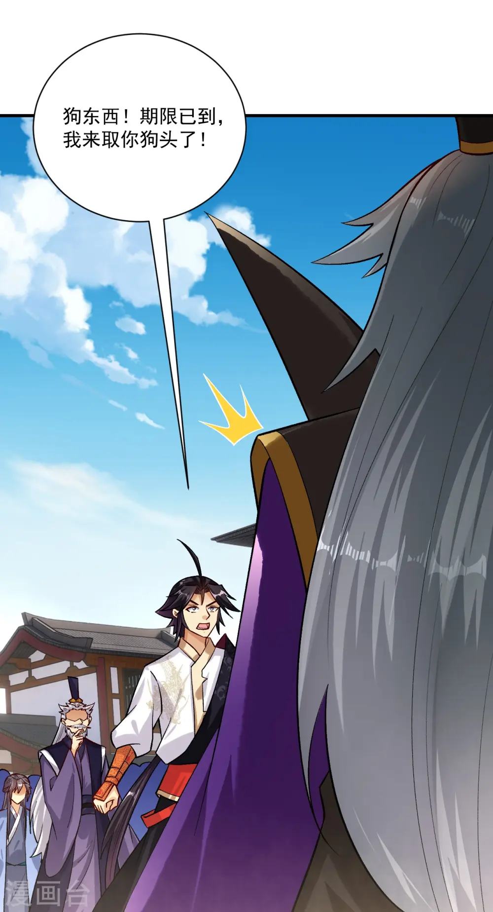 逆天战神龙霸天漫画,第355话 吞噬异火2图