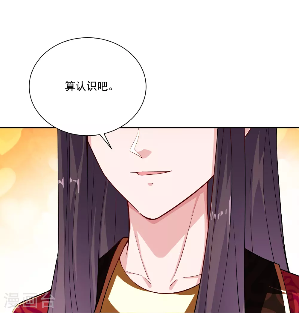 逆天战神龙霸天漫画,第380话 毒玫瑰1图