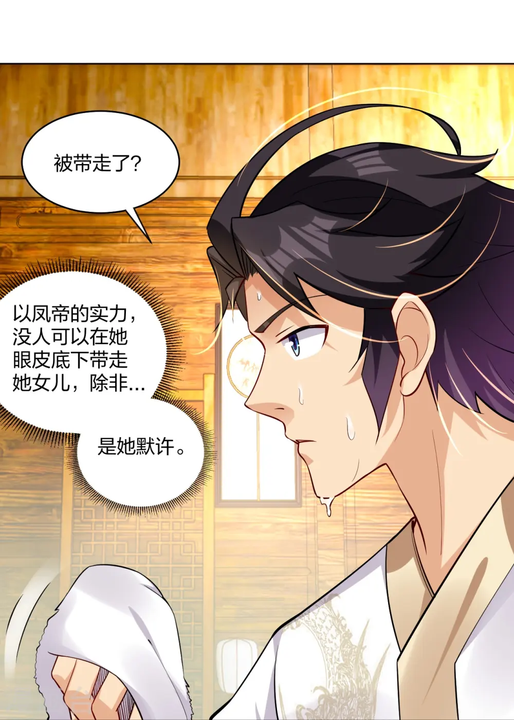 逆天战神龙霸天漫画,第296话 切磋2图