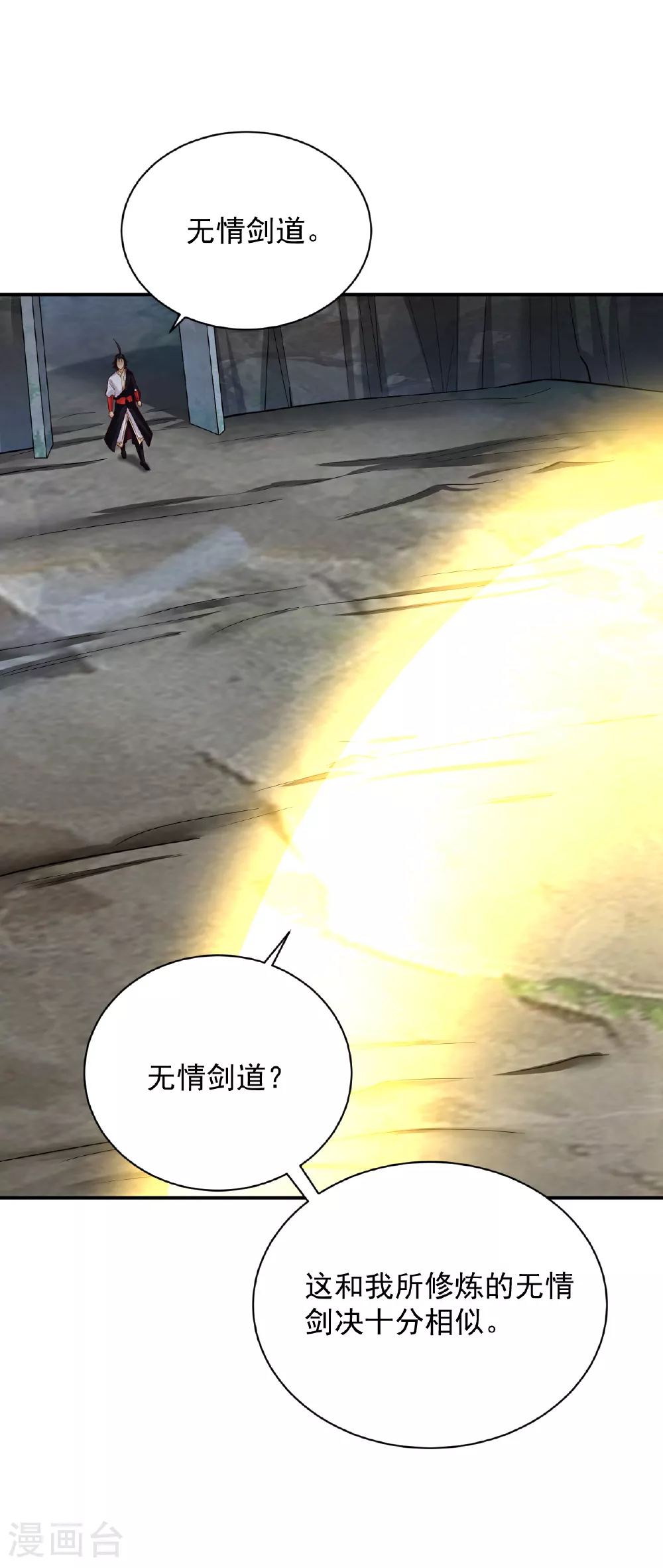 逆天战神龙霸天漫画,第385话 九道剑气1图
