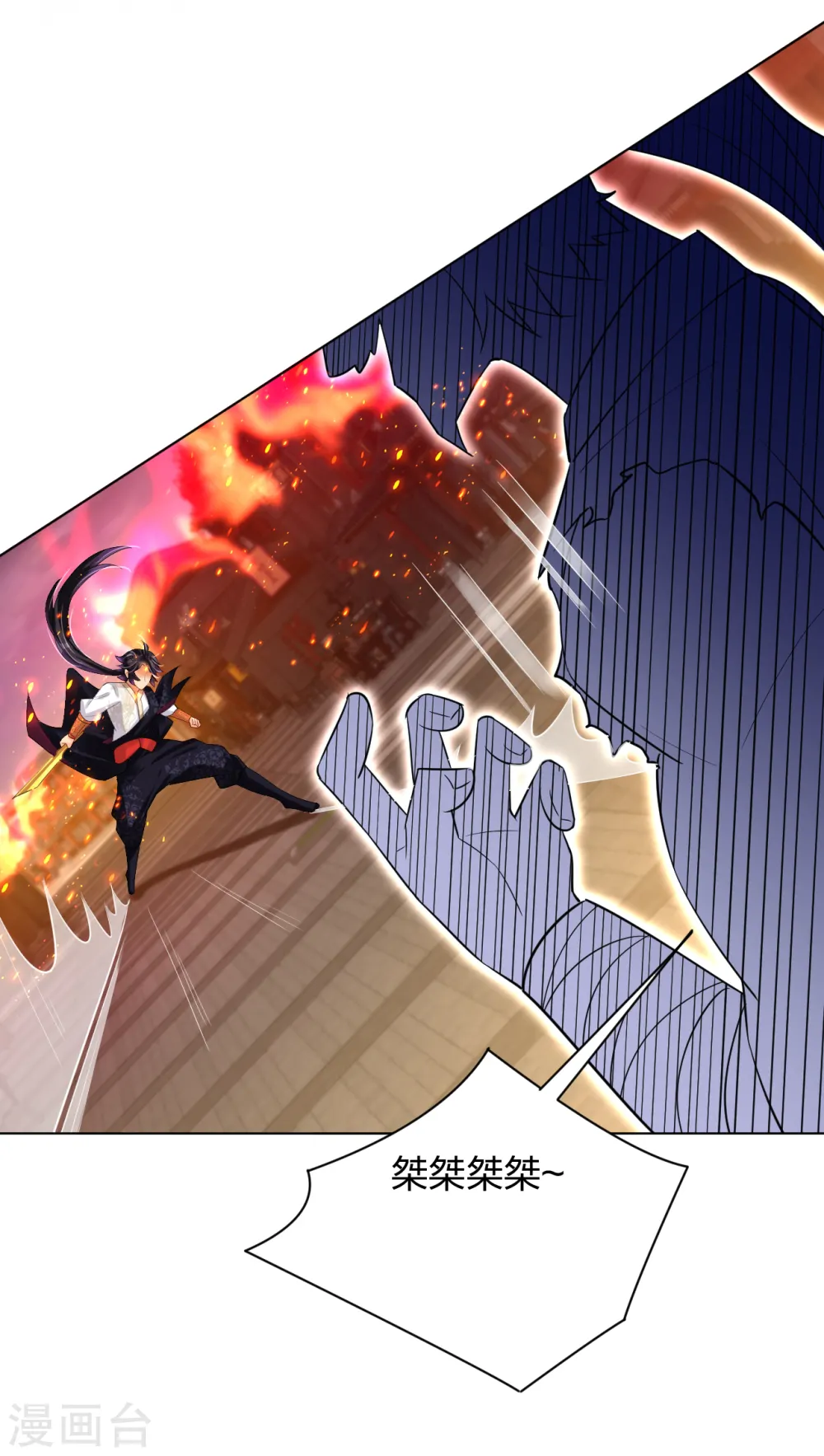 逆天战神龙霸天漫画,第213话 大礼1图