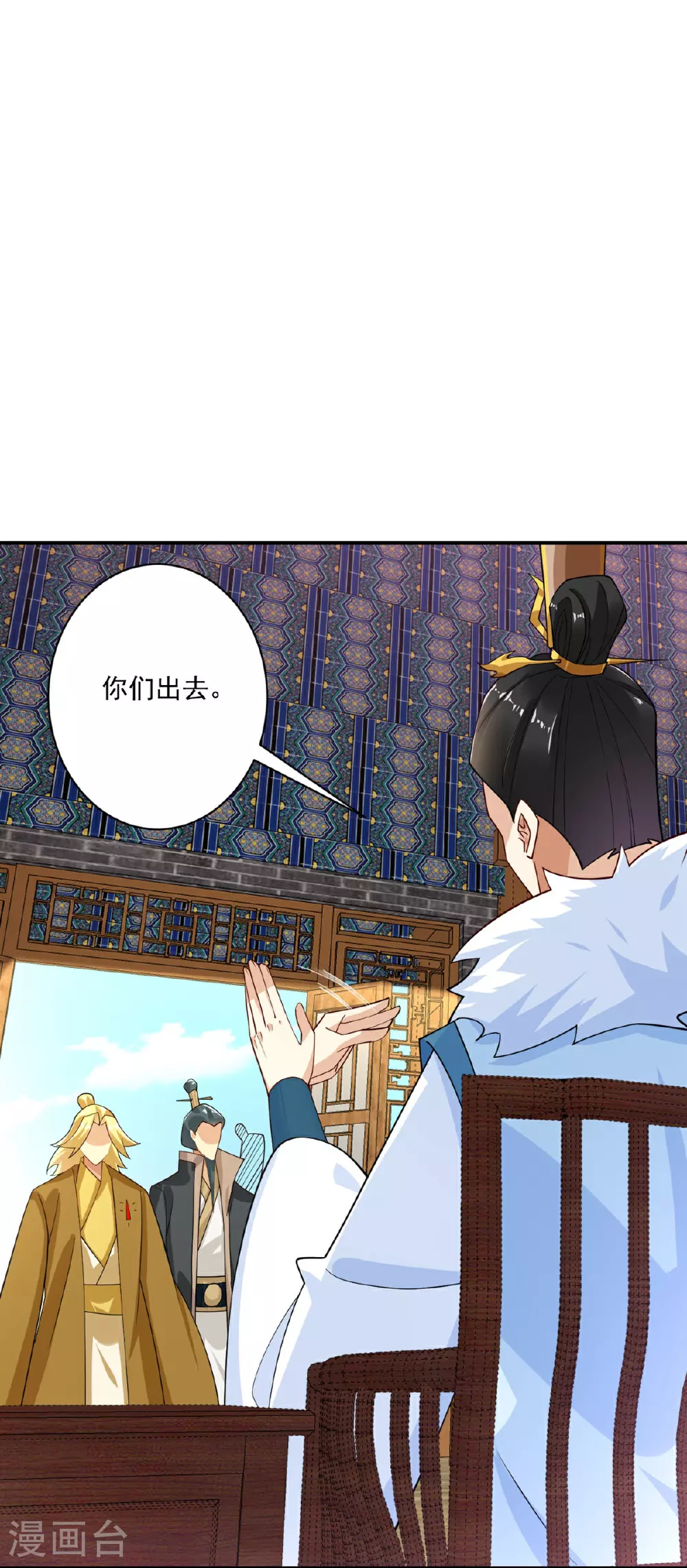 逆天战神龙霸天漫画,第396话 拒绝邀请1图