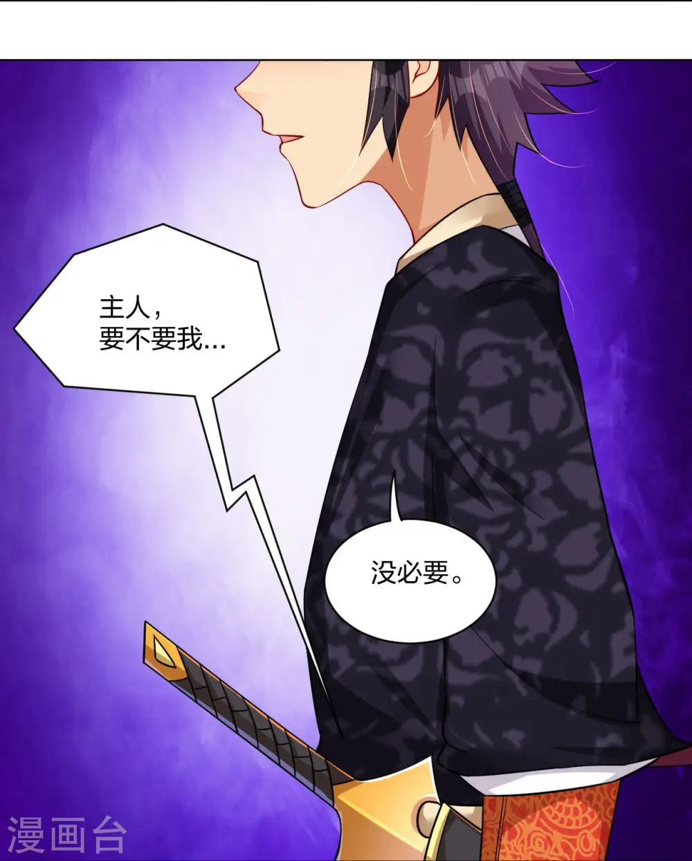 逆天战神龙霸天漫画,第260话 阵灵之人1图