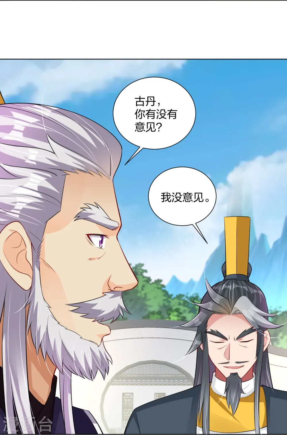 逆天战神龙霸天漫画,第274话 副会长！2图