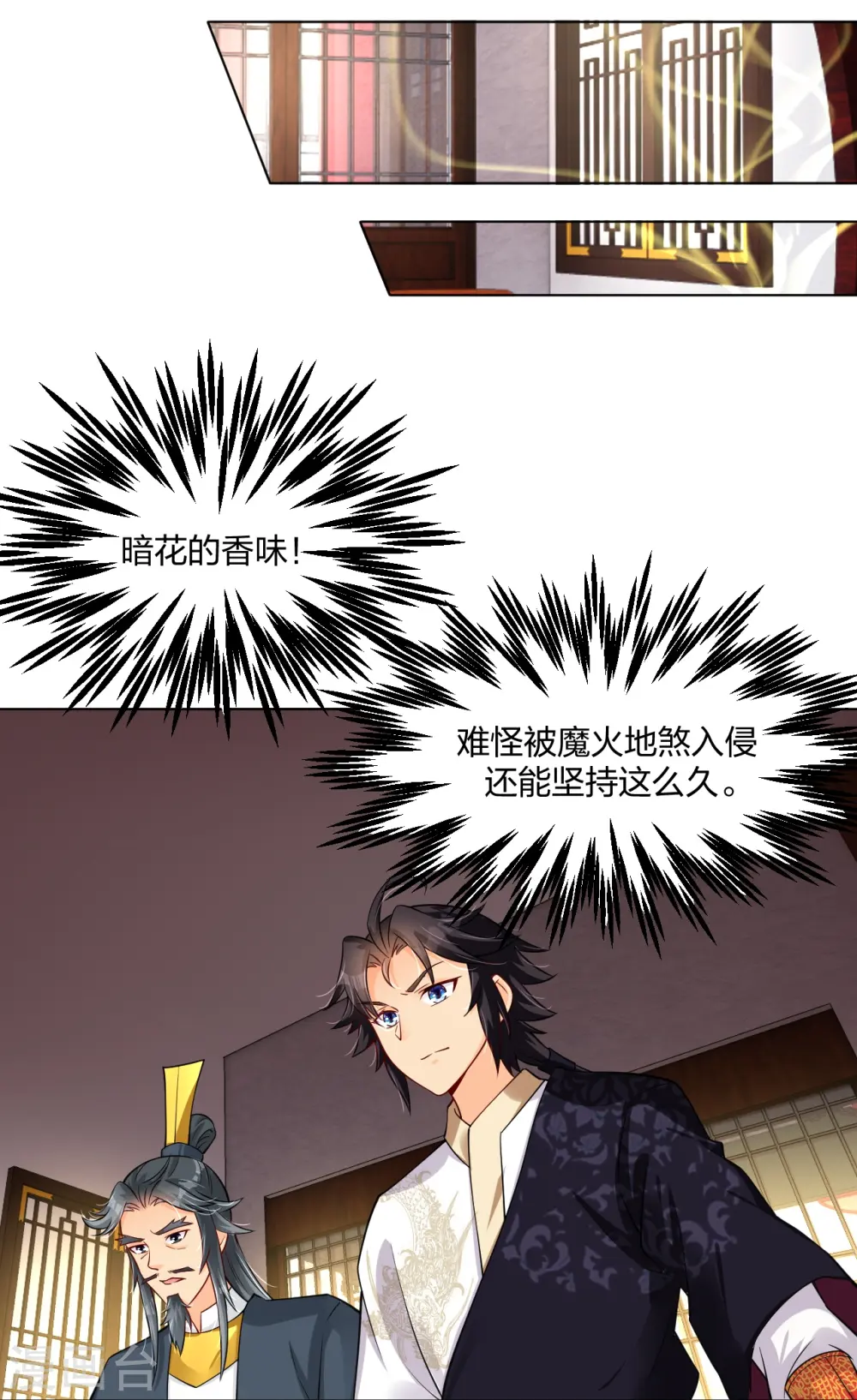 逆天战神龙霸天漫画,第273话 治病1图