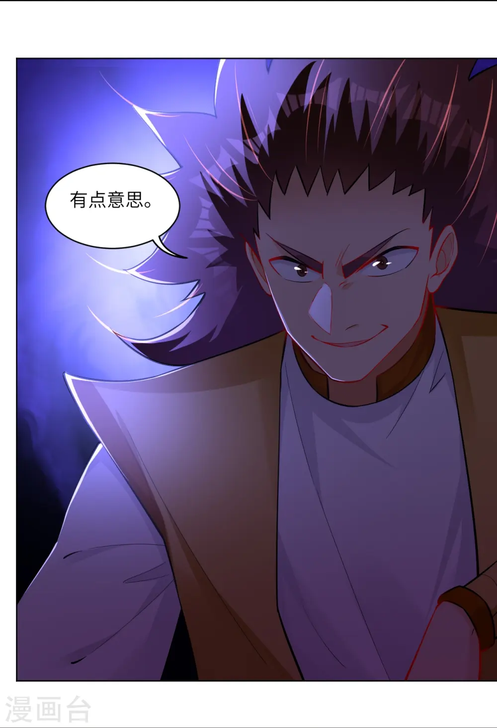 逆天战神龙霸天漫画,第294话 规矩1图