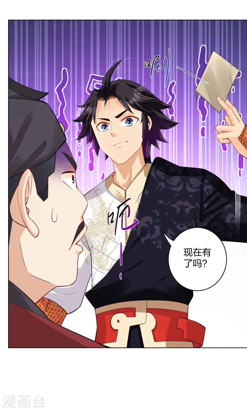 逆天战神龙霸天漫画,第228话 取药材1图