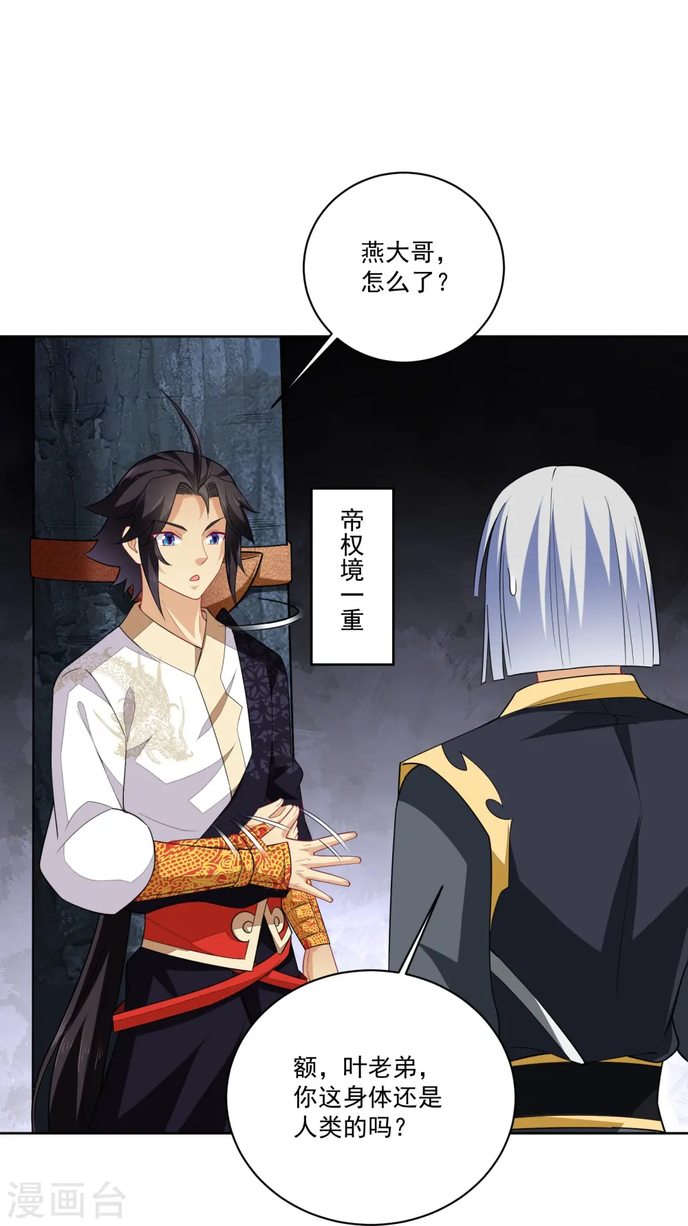 逆天战神龙霸天漫画,第375话 紫晶烈火1图