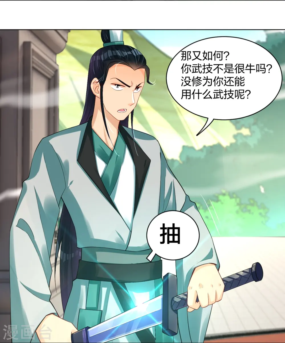 逆天战神龙霸天漫画,第250话 生死斗2图
