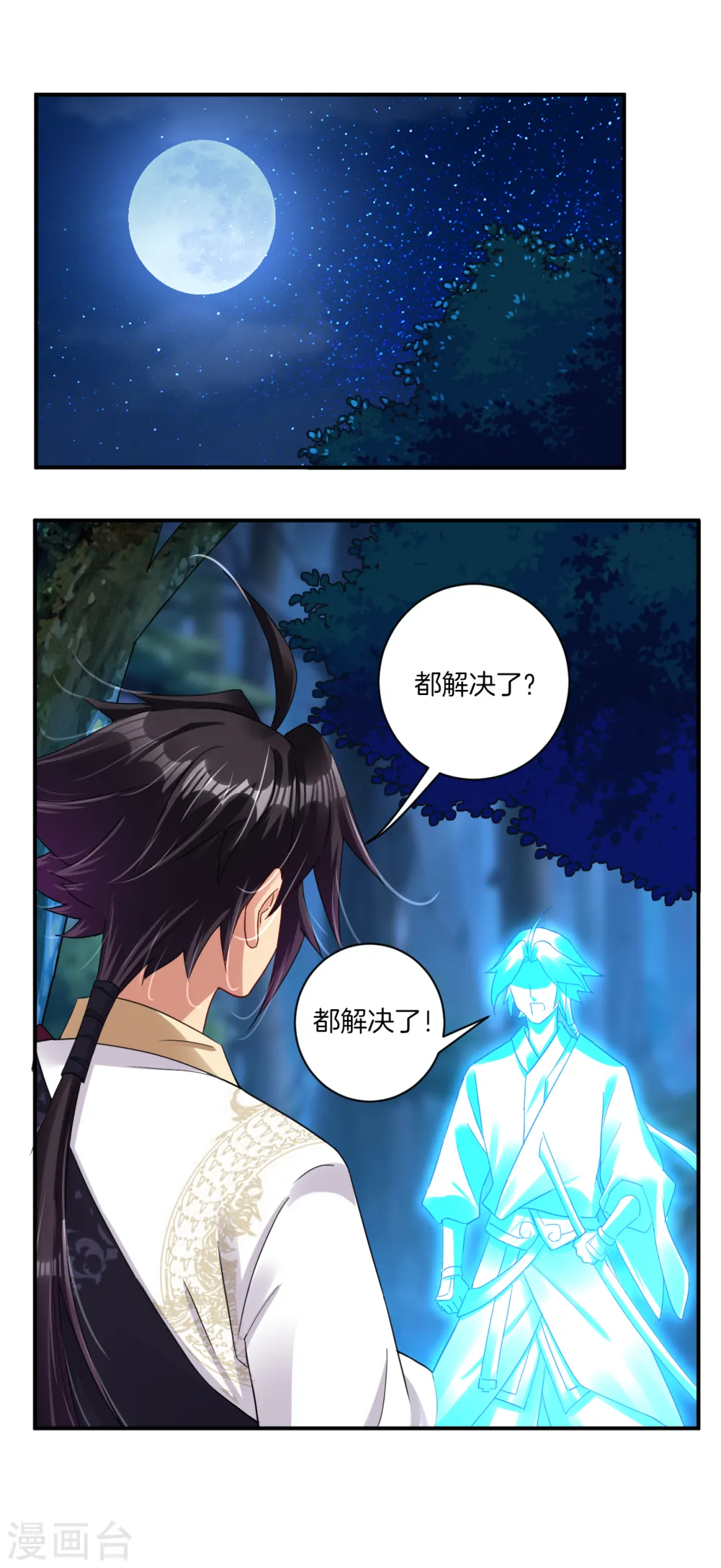 逆天战神龙霸天漫画,第137话 拿命来！2图