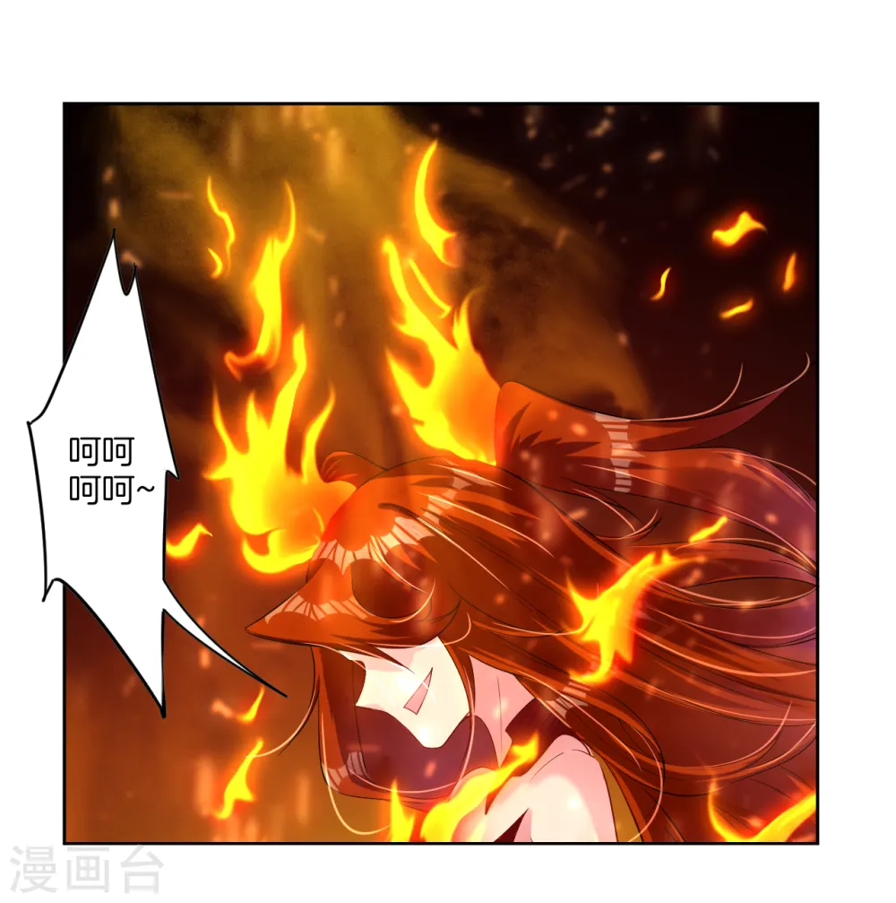 逆天战神龙霸天漫画,第79话 异火卷轴2图