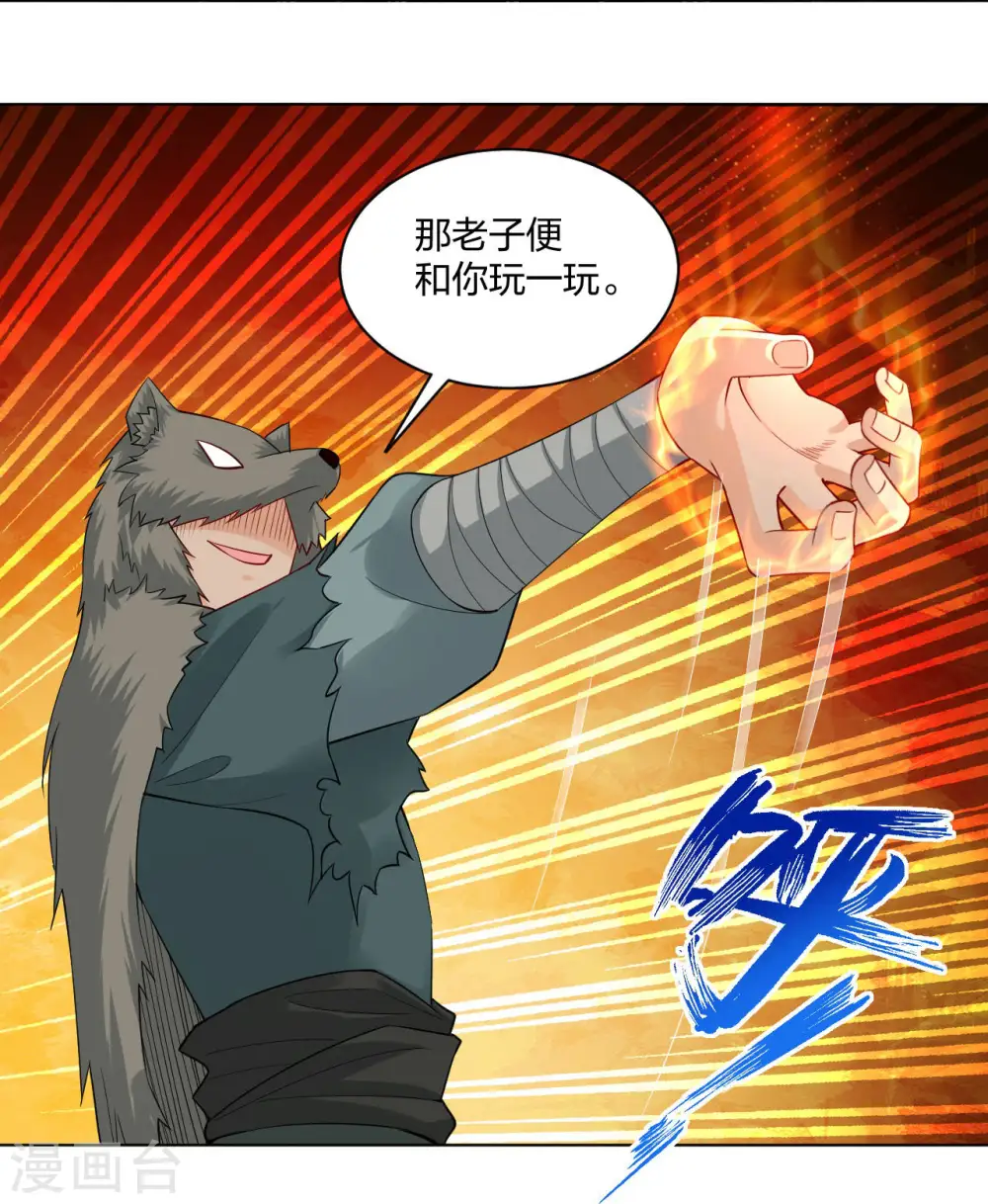 逆天战神龙霸天漫画,第260话 阵灵之人1图