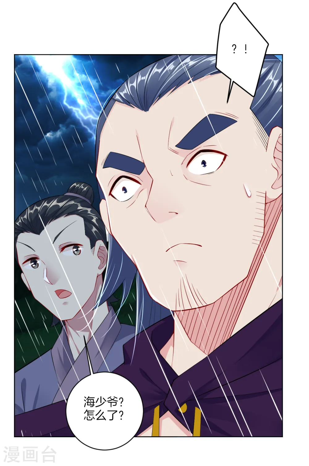 逆天战神龙霸天漫画,第21话 雷霆淬体？2图