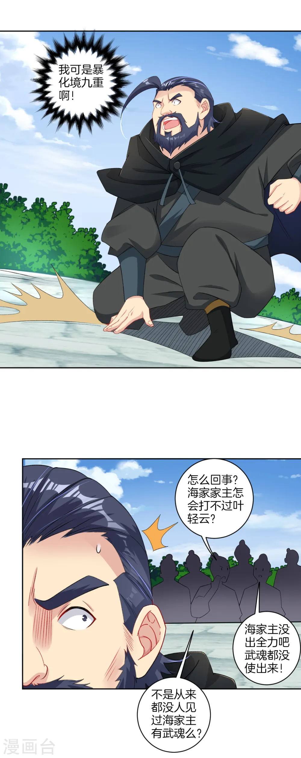 逆天战神龙霸天漫画,第88话 逼我杀猪？1图