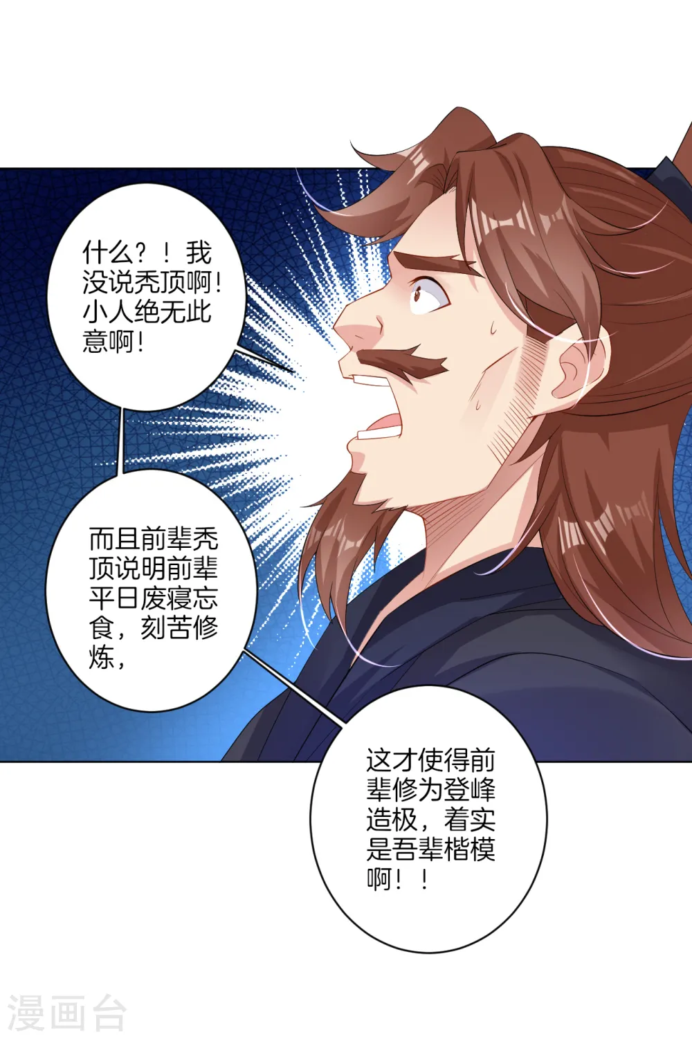 逆天战神龙霸天漫画,第73话 凤凰一族2图