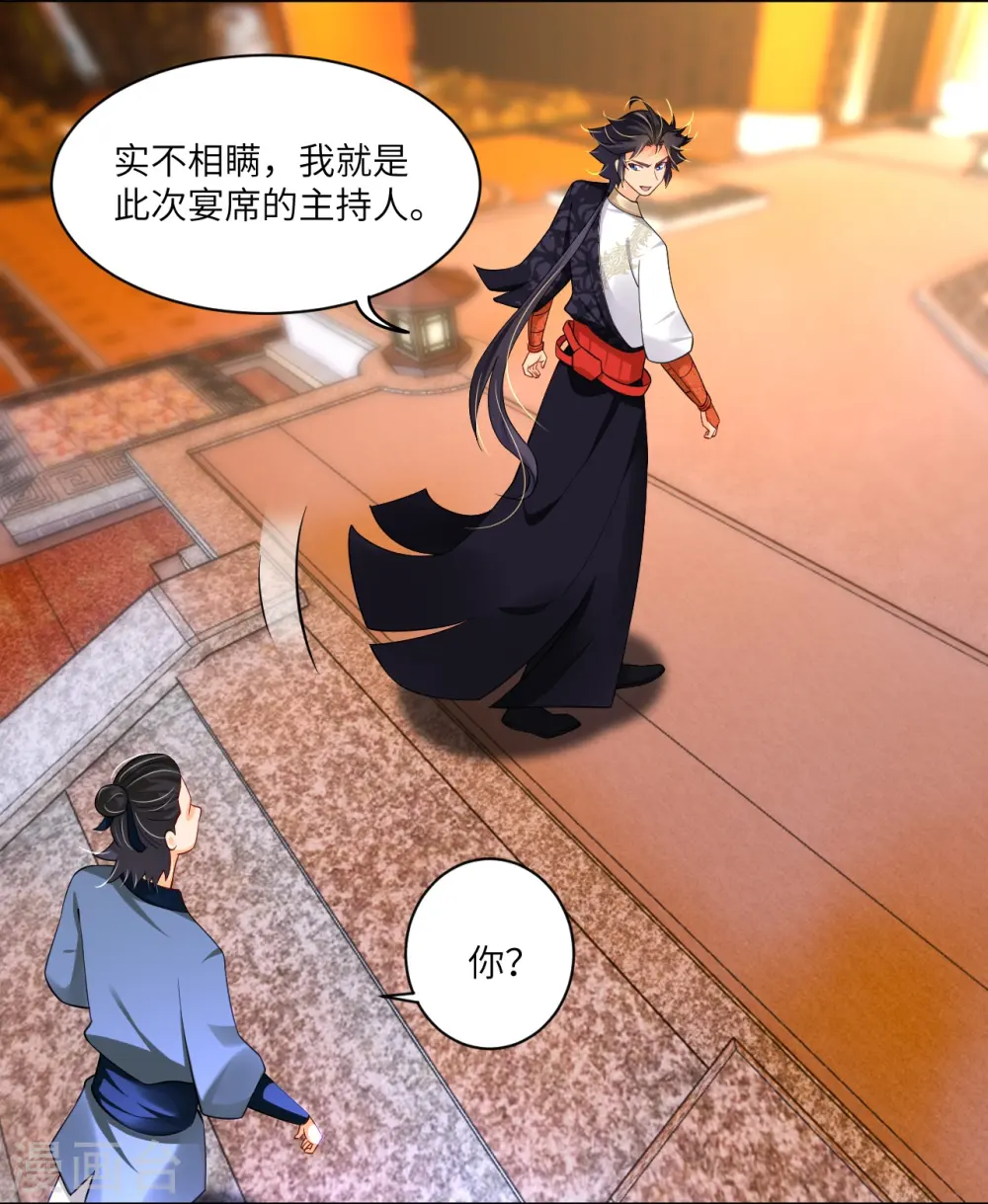 逆天战神龙霸天漫画,第294话 规矩2图