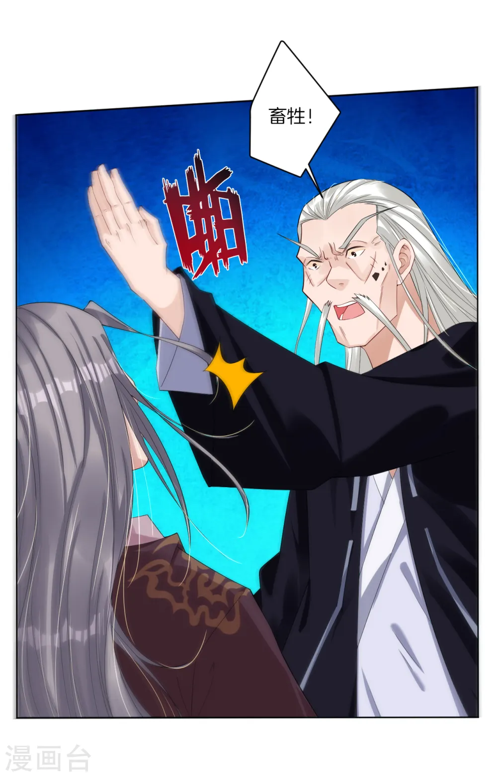 逆天战神龙霸天漫画,第51话 杀父之仇2图