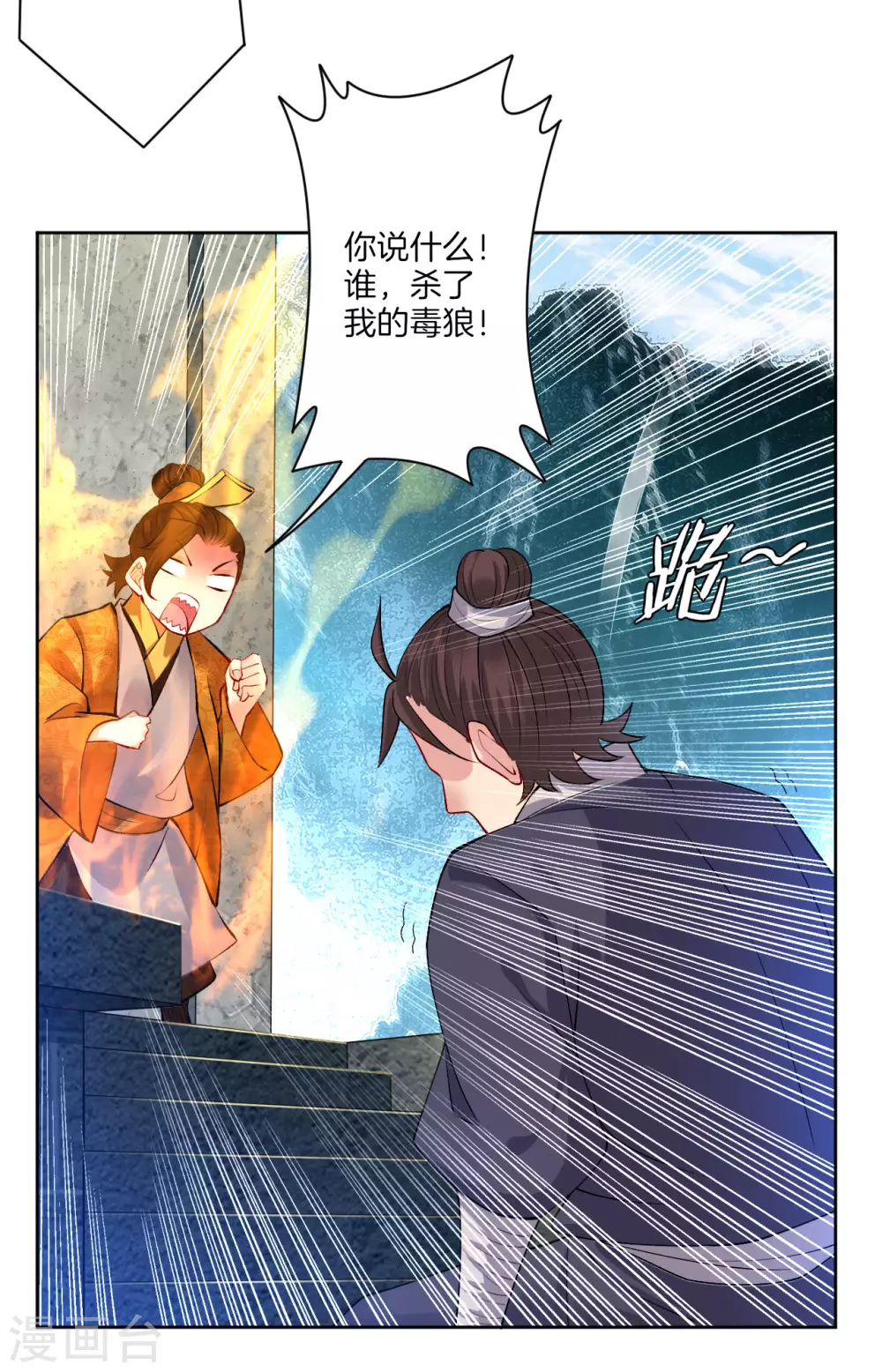 逆天战神龙霸天漫画,第5话 废你武魂1图