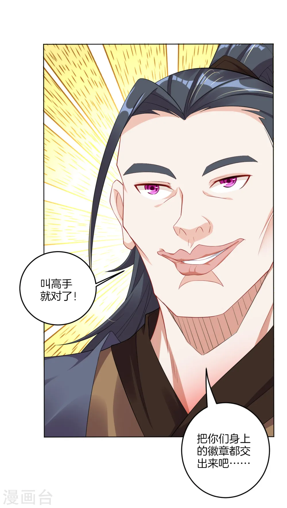 逆天战神龙霸天漫画,第95话 新人王比赛2图