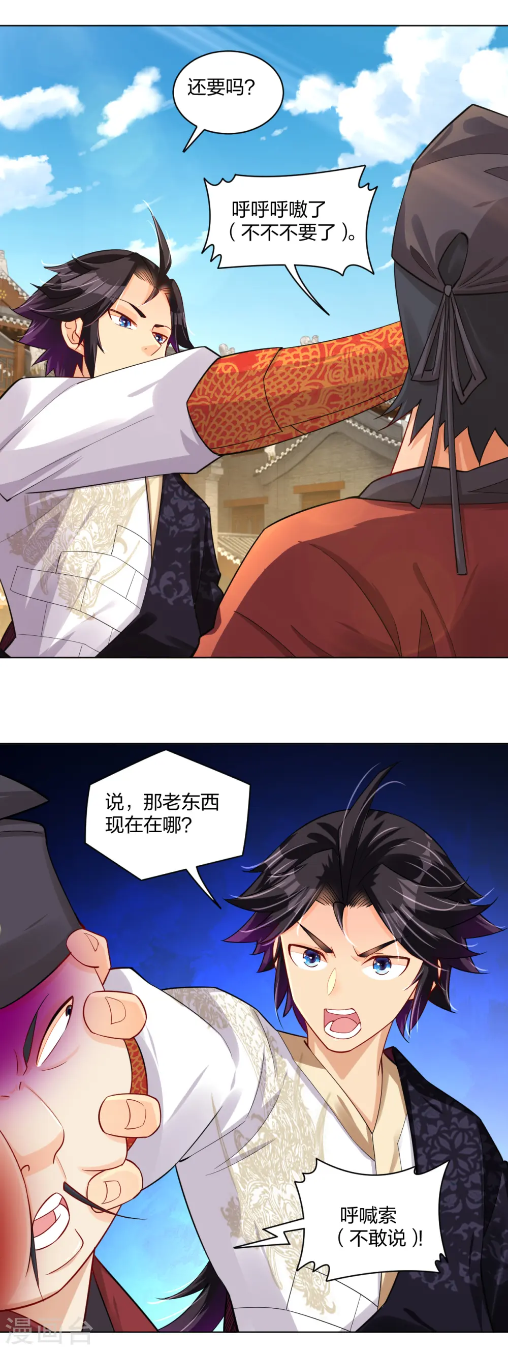 逆天战神龙霸天漫画,第228话 取药材1图