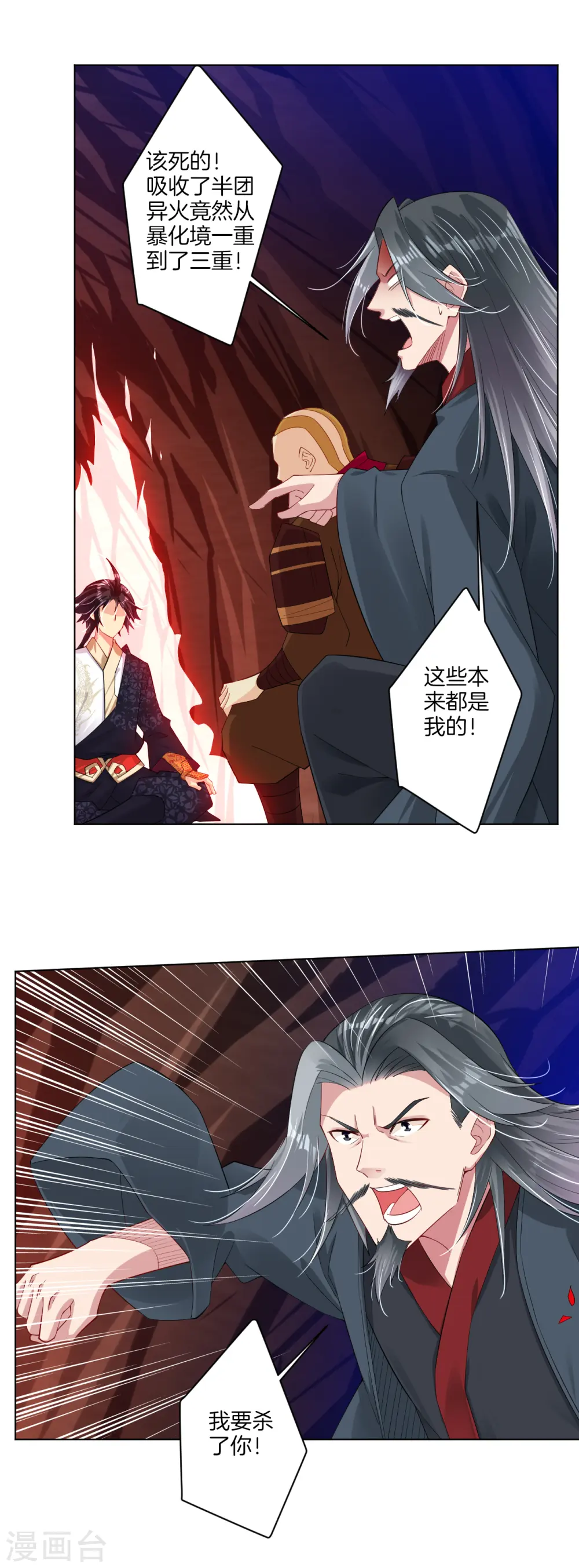 逆天战神龙霸天漫画,第83话 巨一天的嘴遁2图