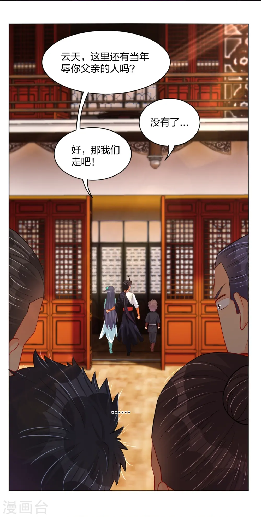 逆天战神龙霸天漫画,第242话 云苍圣地1图