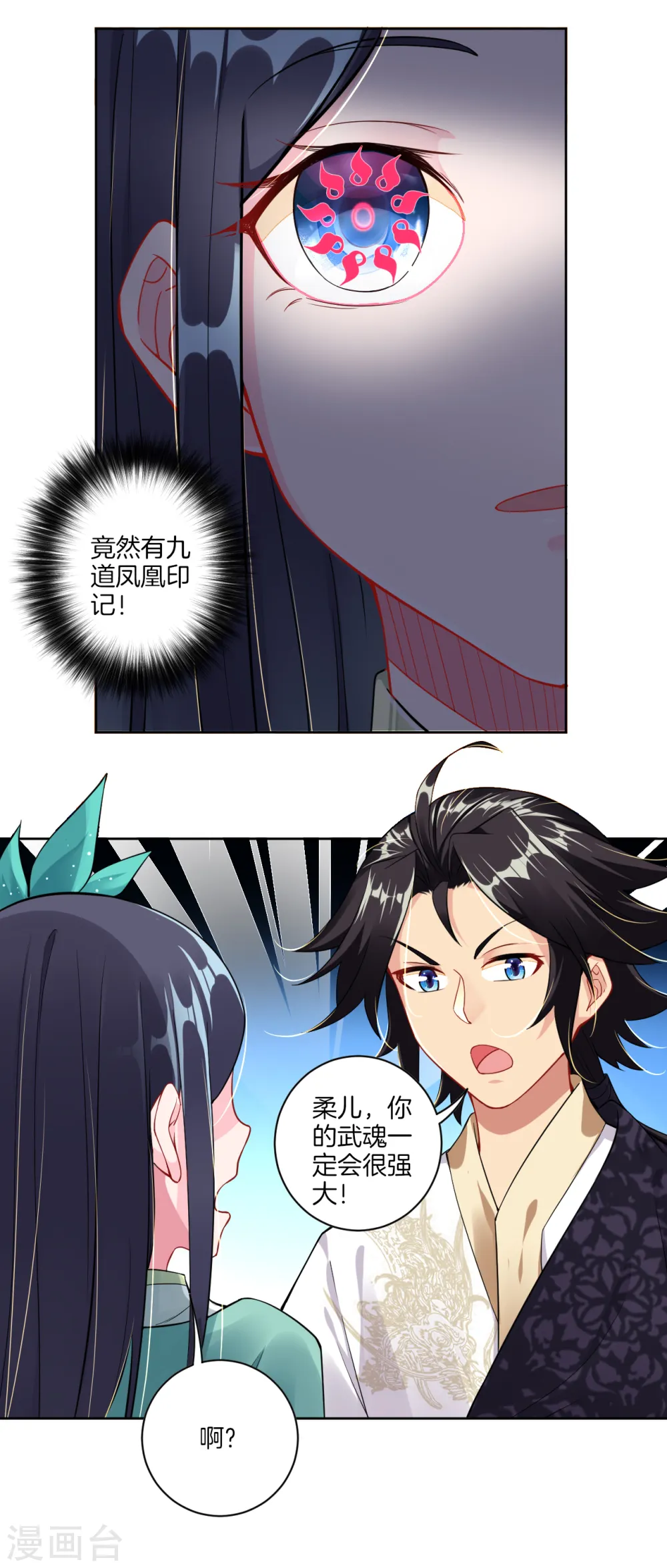 逆天战神龙霸天漫画,第31话 黑煞凤凰1图