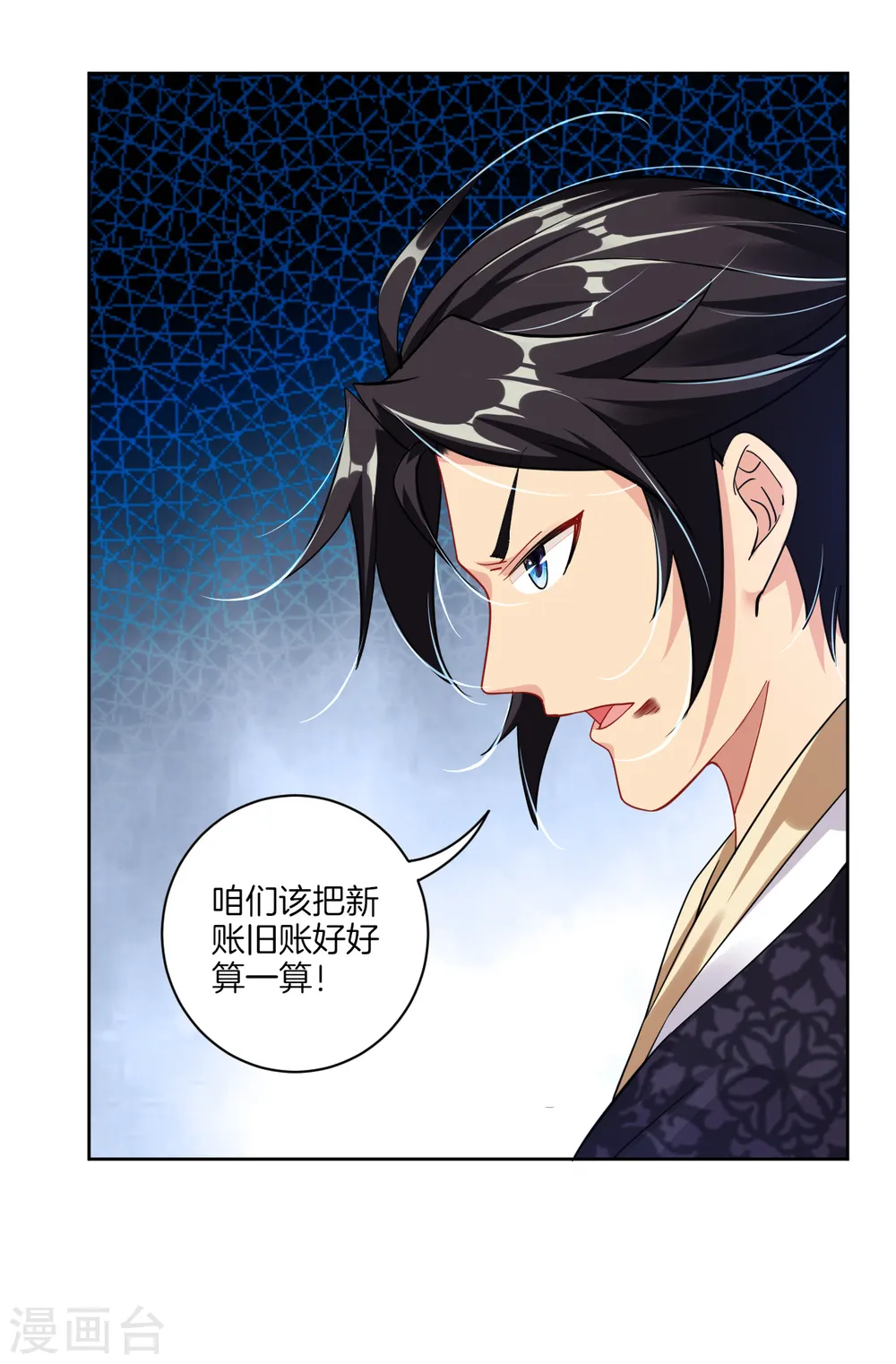 逆天战神龙霸天漫画,第41话 算账1图