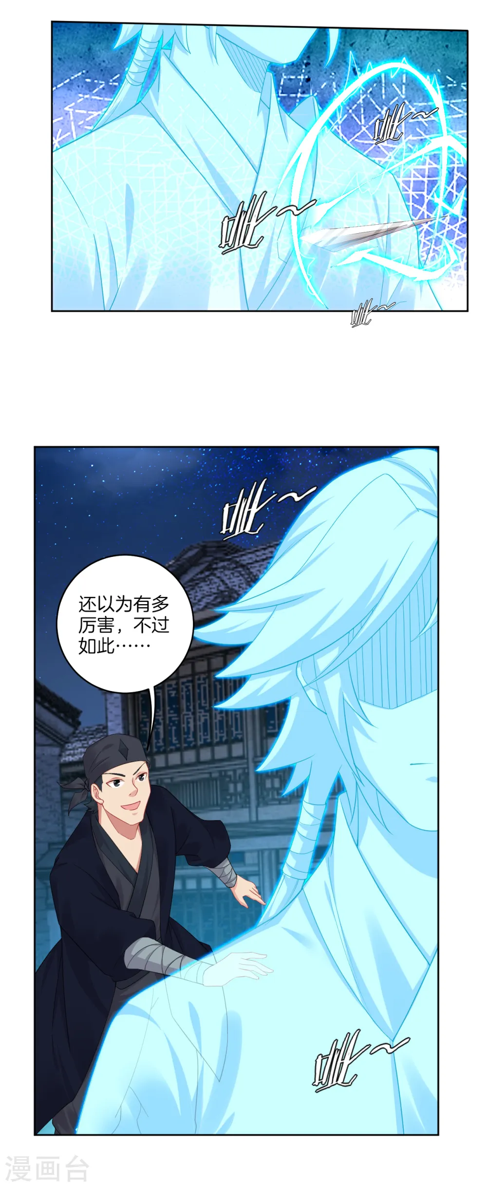 逆天战神龙霸天漫画,第101话 魔女2图
