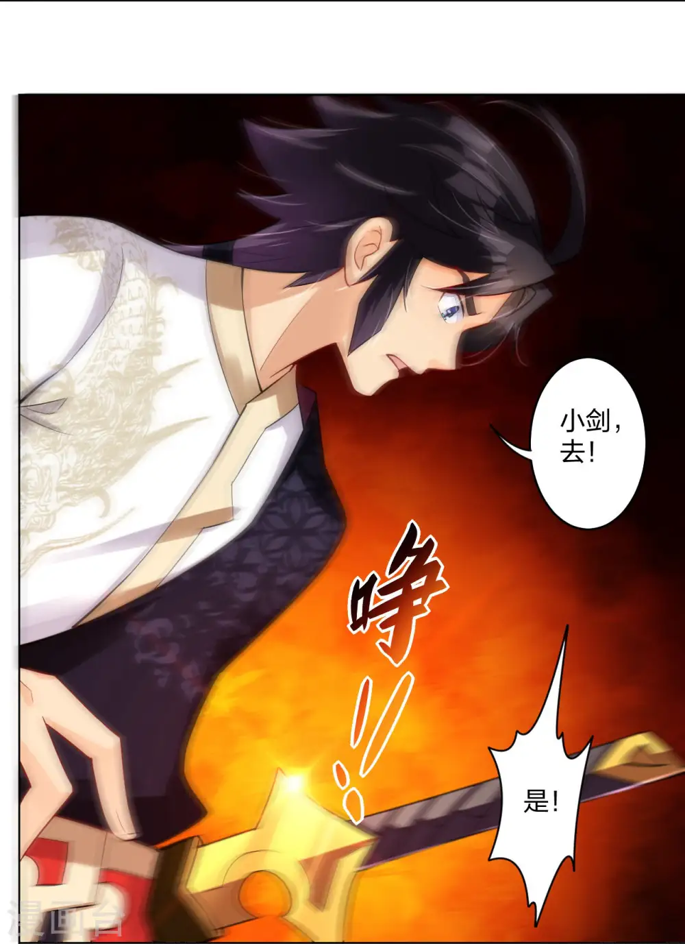 逆天战神龙霸天漫画,第280话 你的仇，我报了1图