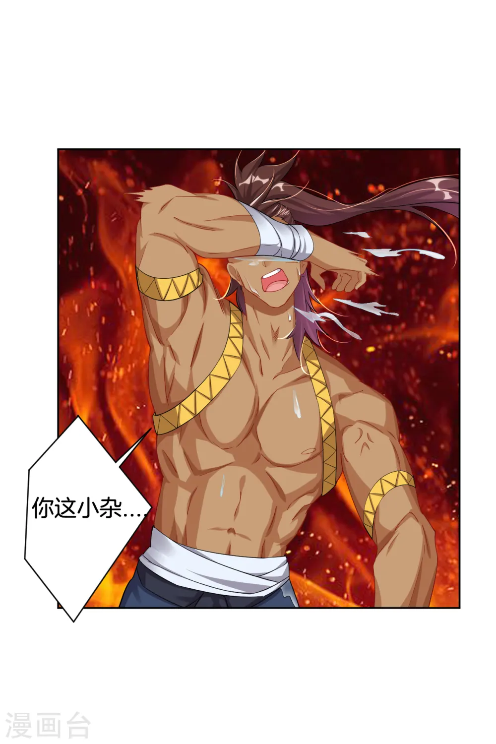 逆天战神龙霸天漫画,第97话 拍卖会1图