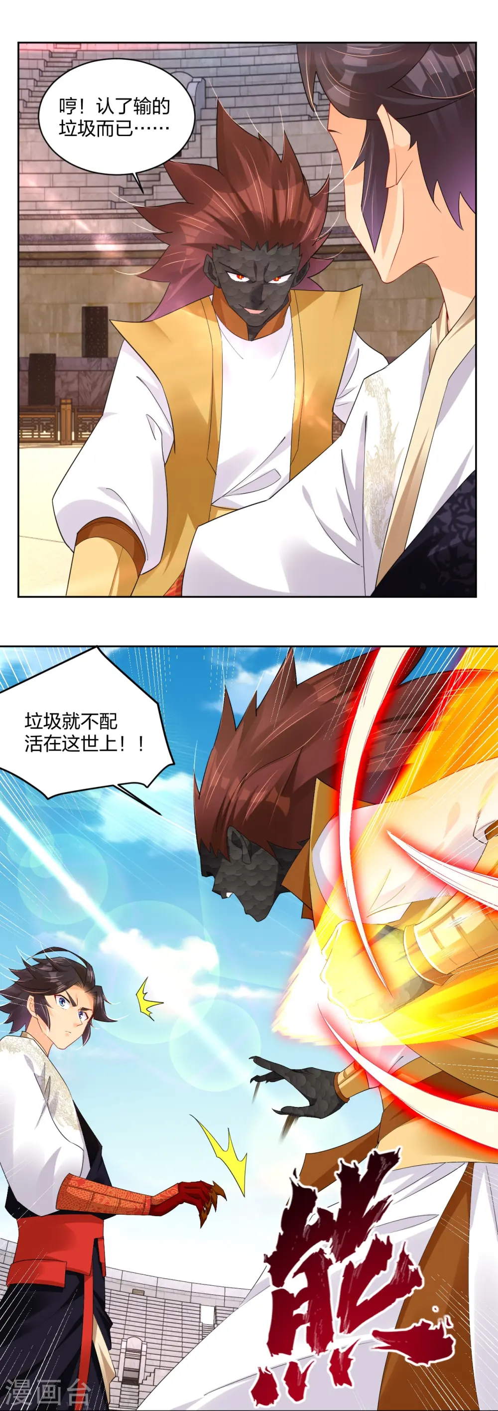 逆天战神龙霸天漫画,第312话 最后决赛2图
