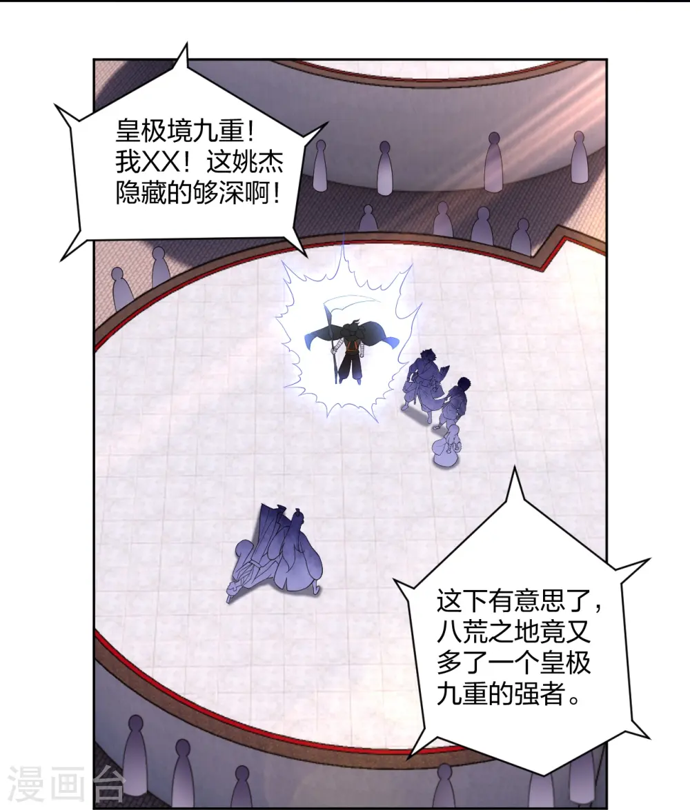 逆天战神龙霸天漫画,第302话 我不是会长1图