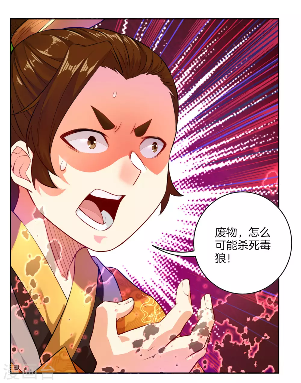 逆天战神龙霸天漫画,第5话 废你武魂1图