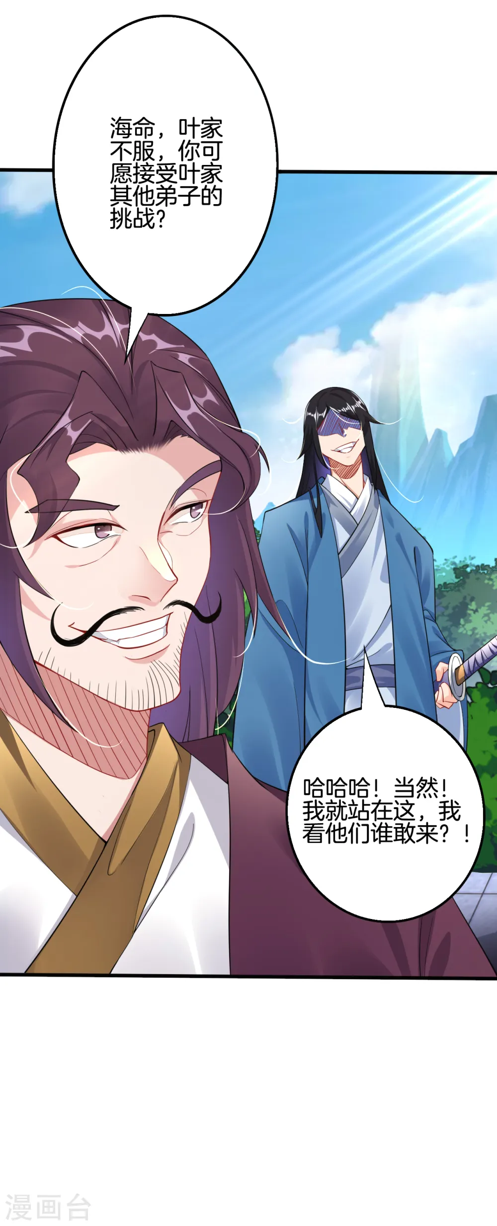 逆天战神龙霸天漫画,第86话 偏袒1图