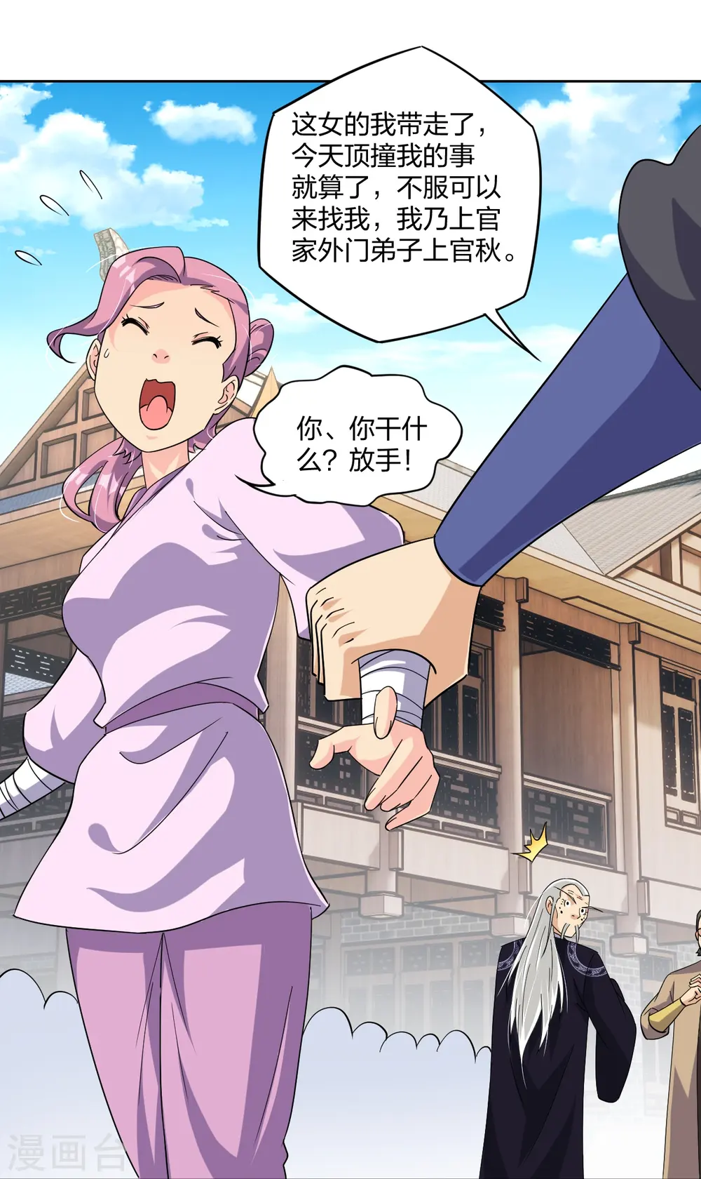 逆天战神龙霸天漫画,第320话 迎接叶家1图